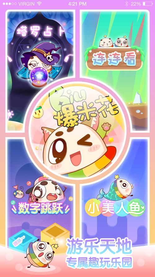小肚皮免费版手机正版