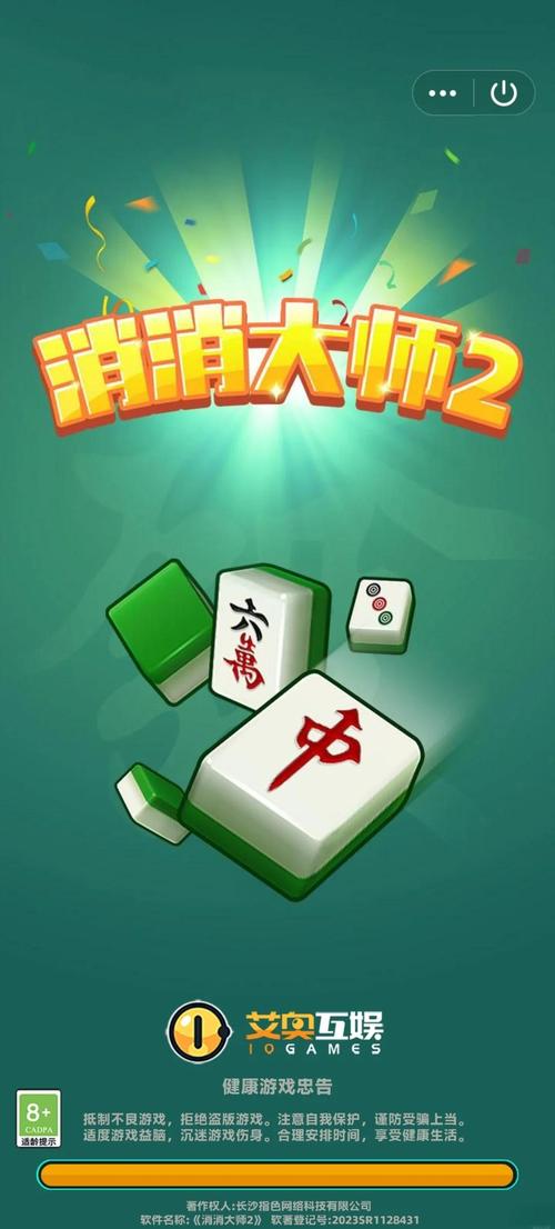 消消大师游戏最新安卓版图文攻略