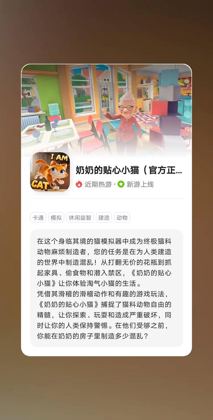 奶奶的贴心小猫下载不用登录安装到手机