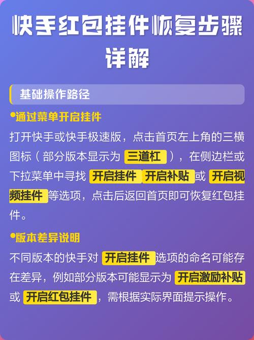 一键恢复原来的快手红包正版