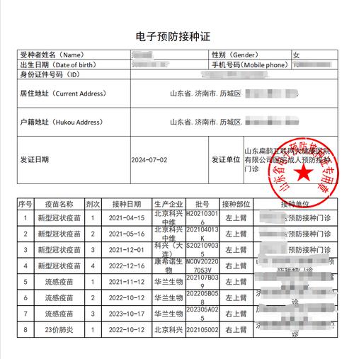 电子疫苗接种证不卡顿