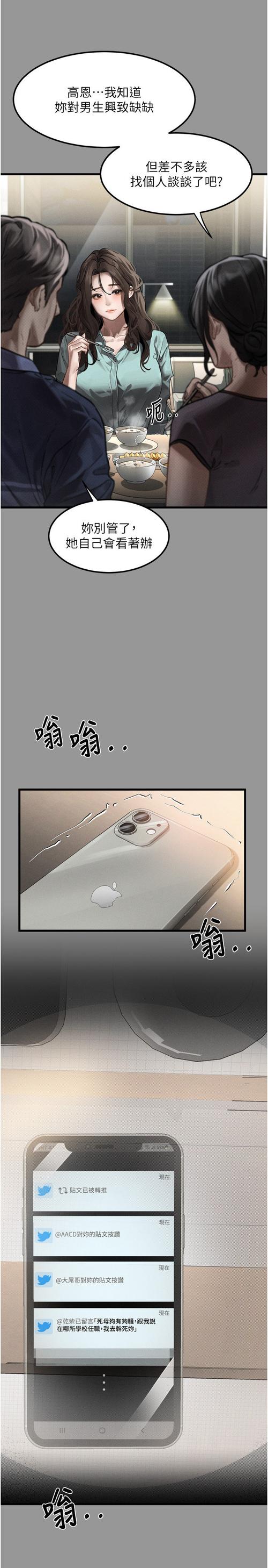 堕落物语免费阅读下拉式漫画
