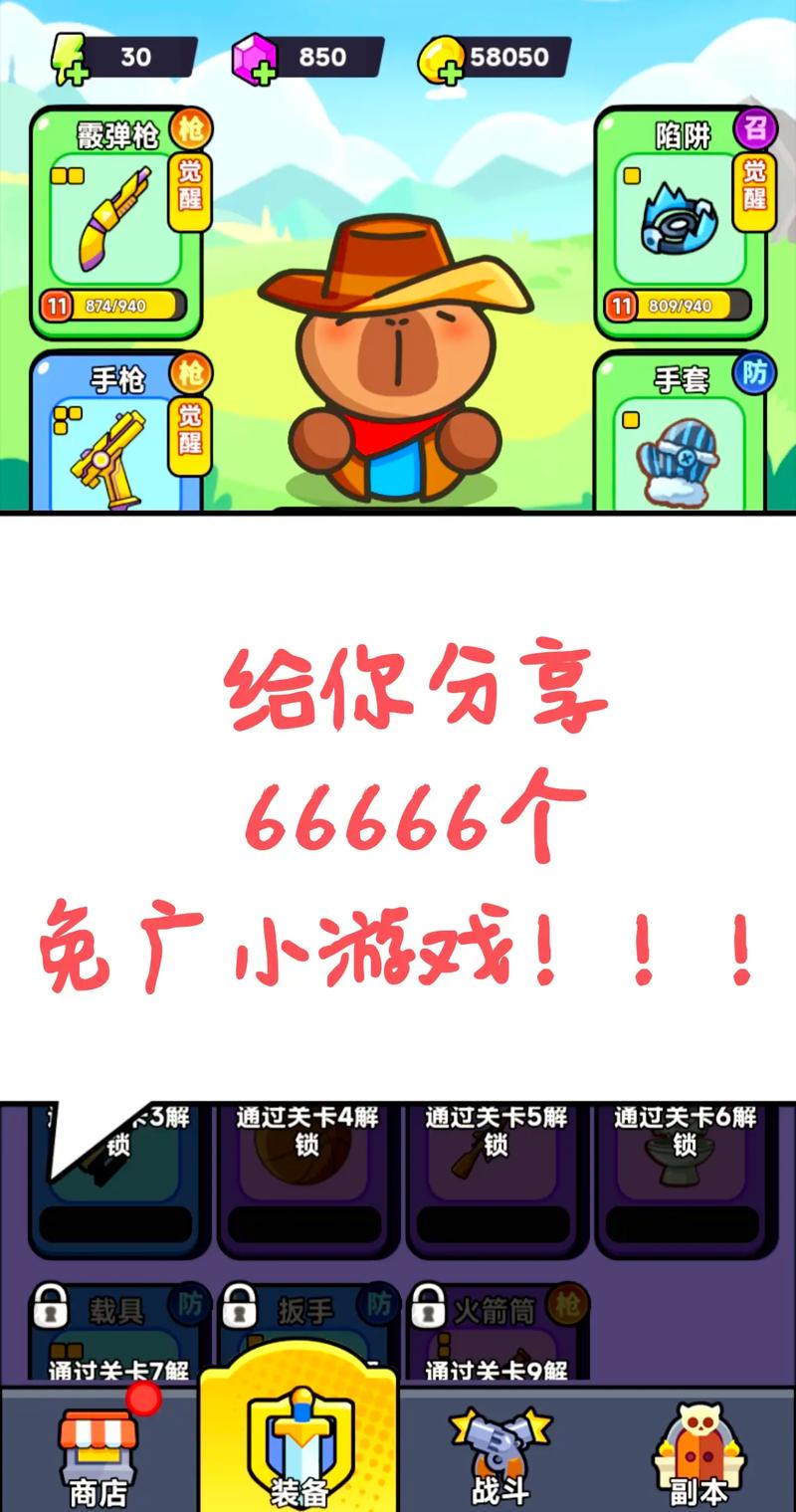 抖音小游戏免广告方法