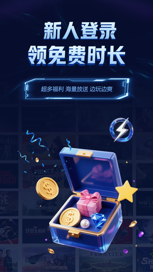 闪电云游戏安装版