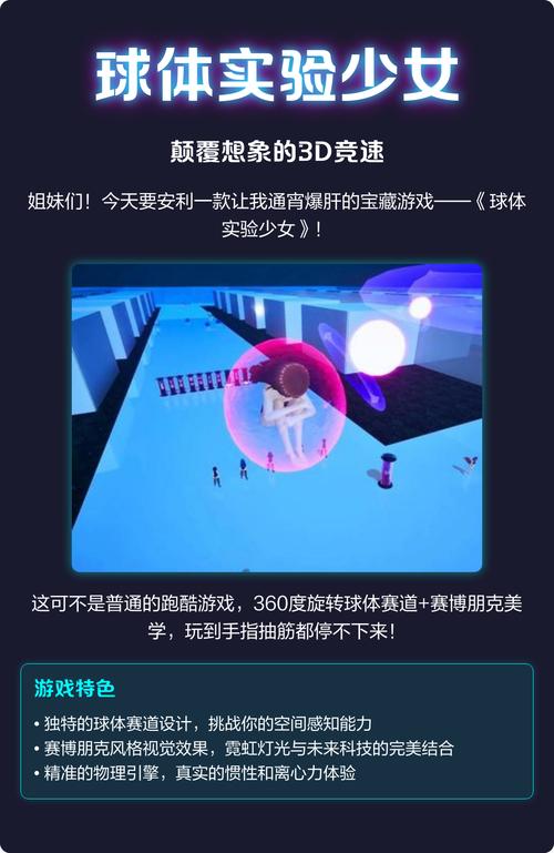 球体实验少女下载安装完结版