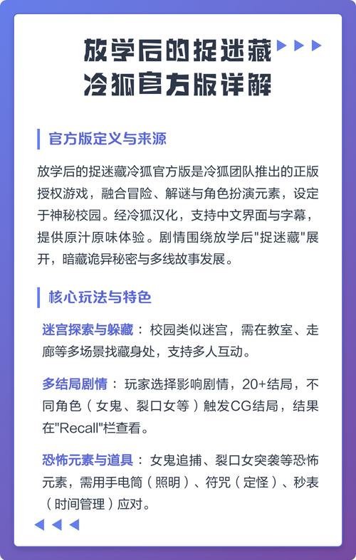 放学后的捉迷藏冷狐汉化版v1.0TV端