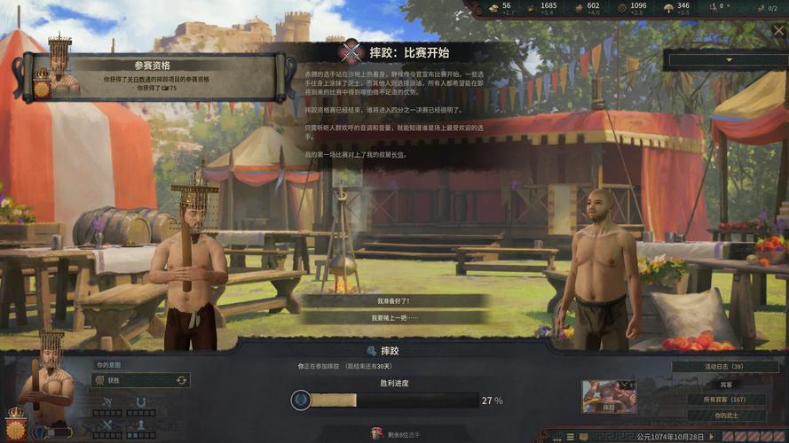 十字军之王3魔改整合版附链接