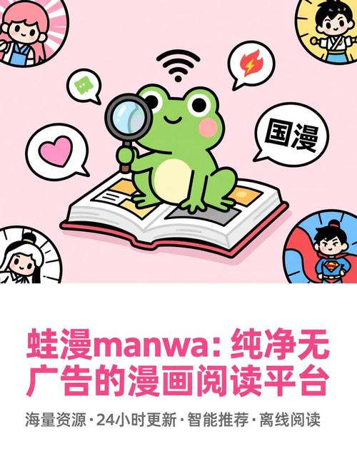 漫蛙manwa官网版的功能无广告纯净版安卓破解永久VIP版口袋版