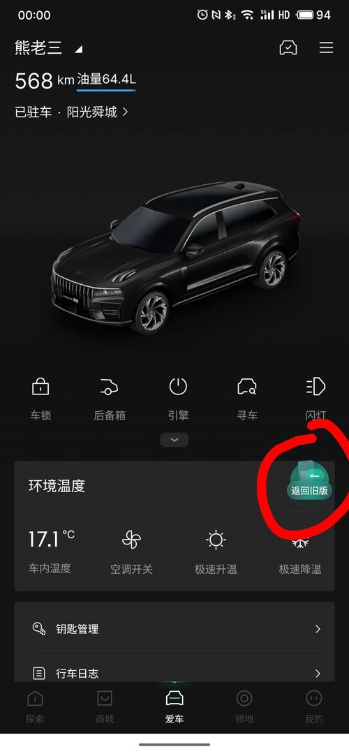 领克app旧版本