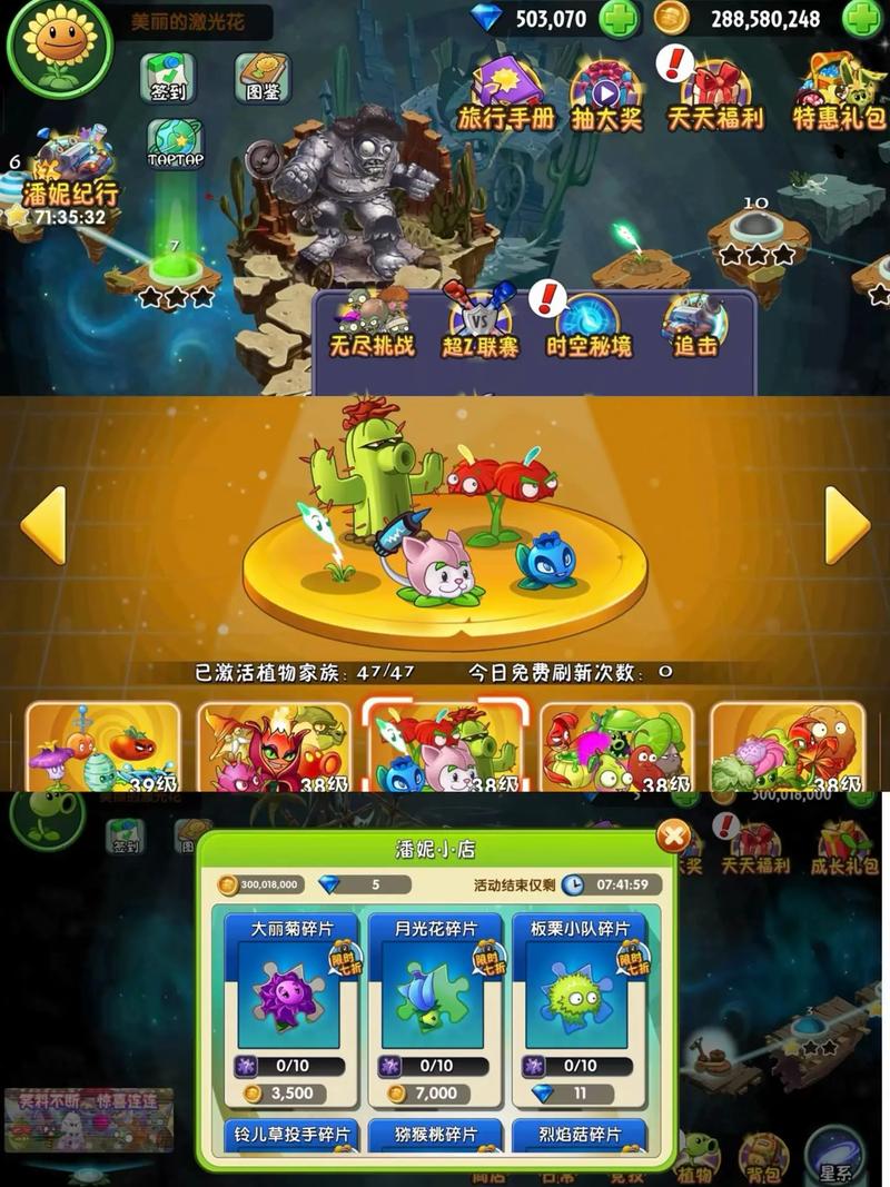植物大战僵尸2内购免费无限充值