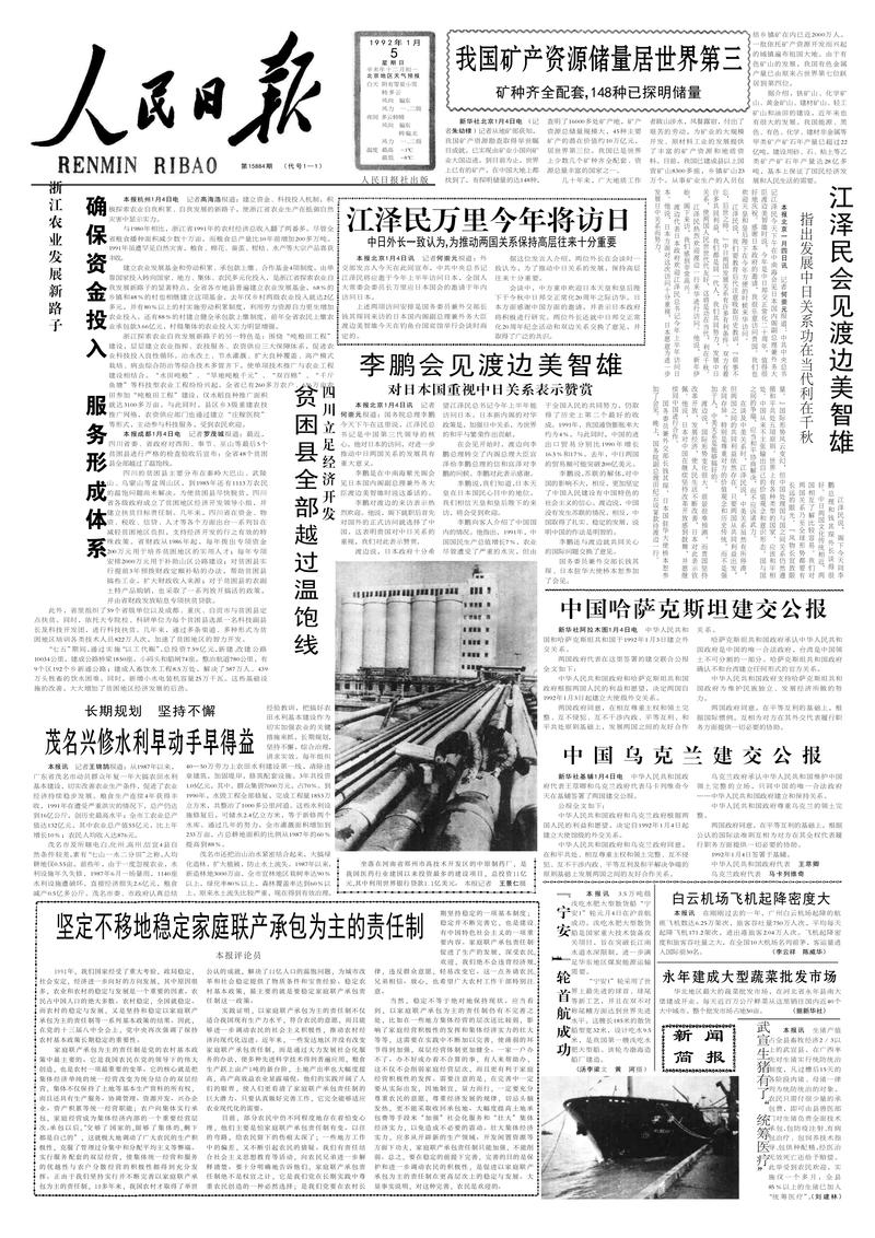 人民日报HD版本