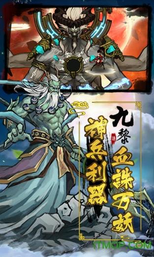 九黎最新内购破解版内置会员
