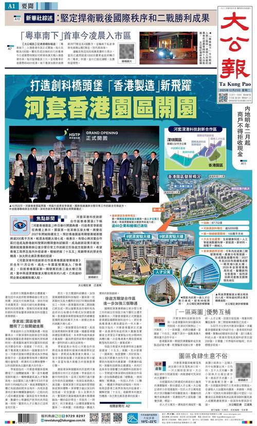 香港大公报电子版