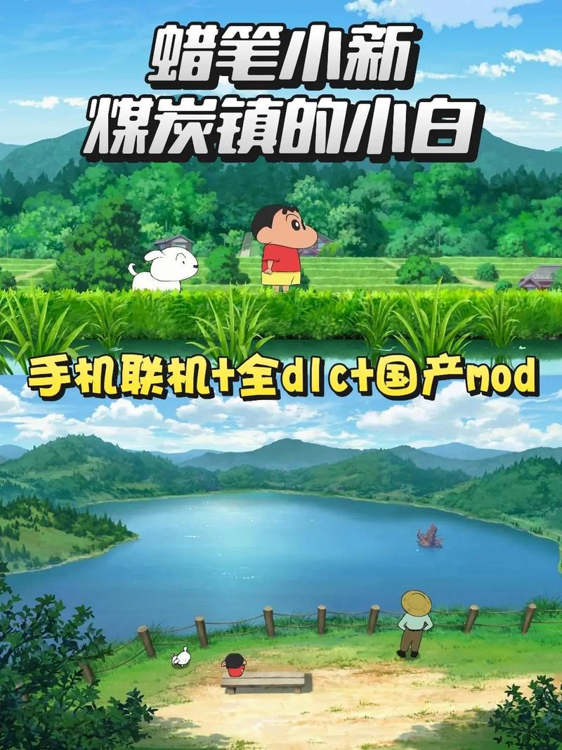 蜡笔小新煤炭镇的小白中文下载