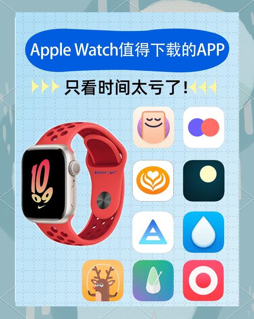 apple watch安卓版下载