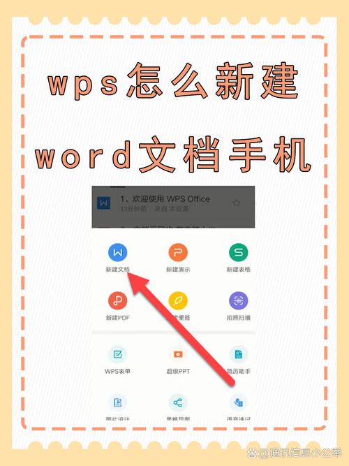 word文档手机版下载安装