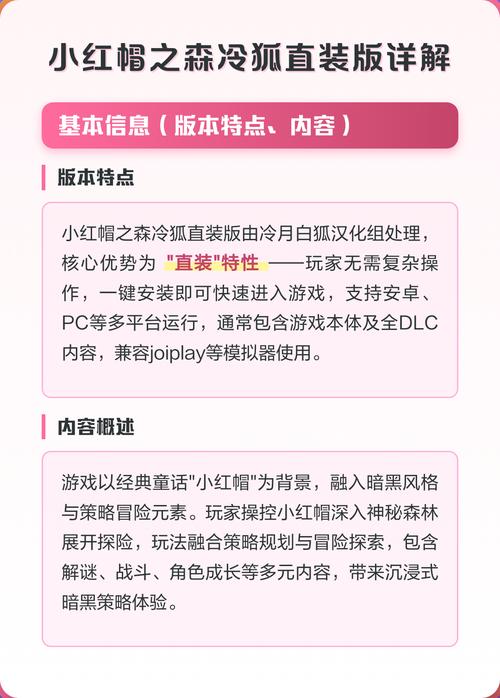 小红帽之森RPG冷狐安卓汉化直装安卓破解VIP版