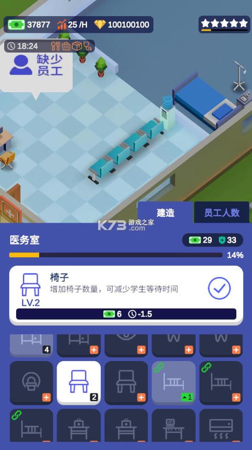 我要当校长无限金币破解版无限能量无广告版无需付费版