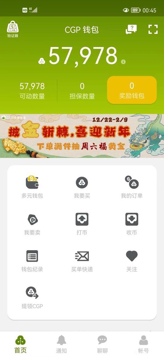 cg钱包下载安卓安卓破解3G版