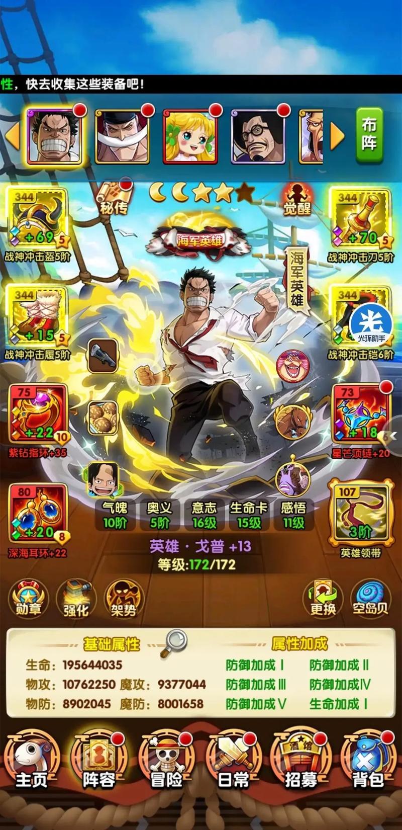 航海王强者之路破解版无限金币无限能量版无毒版