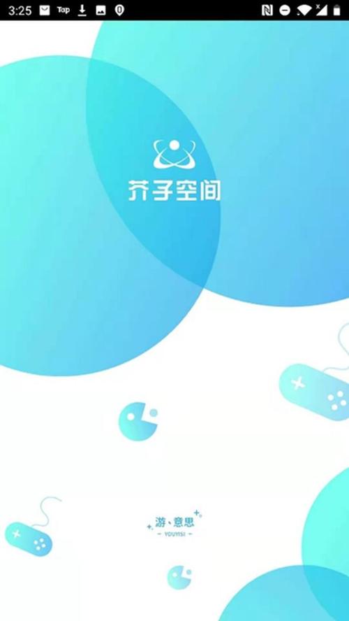 芥子空间官方正版下载无付费最新版