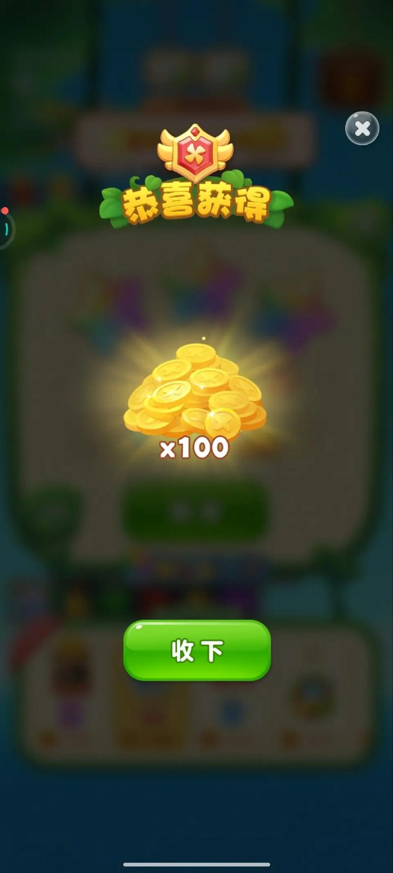 开心消消乐挣钱提现金