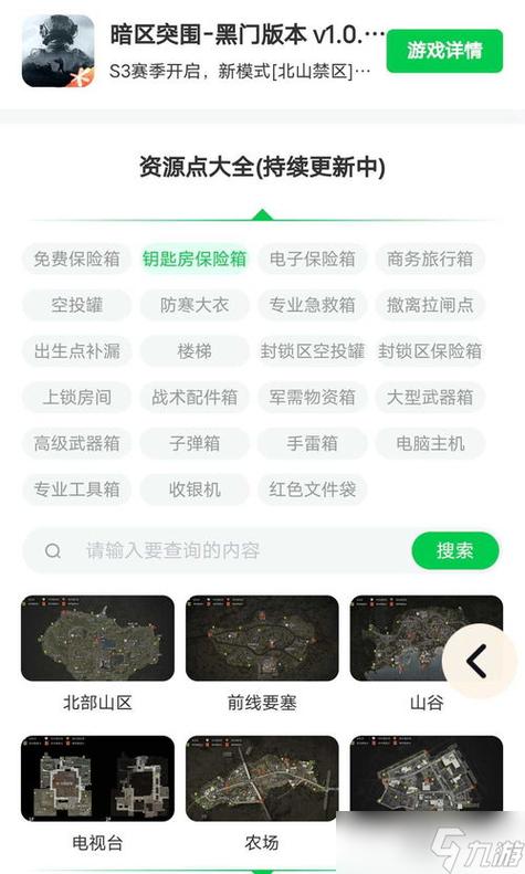 暗区突围辅助器免费开挂物资无广告纯净版