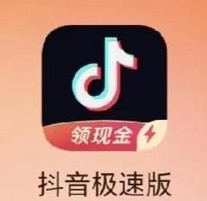 找回原来抖音极速版无广告版