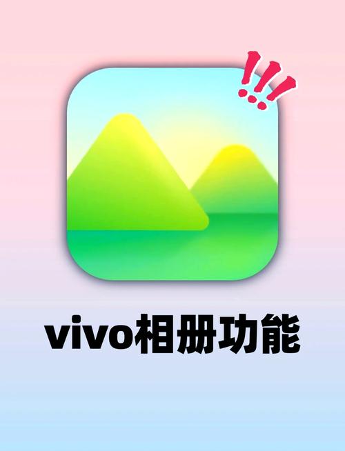 vivo自带相册下载安卓破解无弹窗版