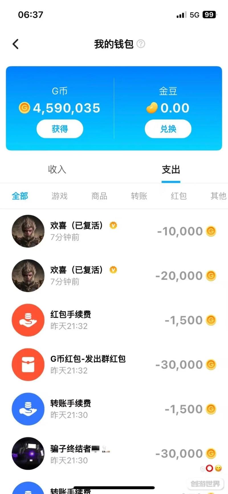 创游世界无限G币版内置菜单