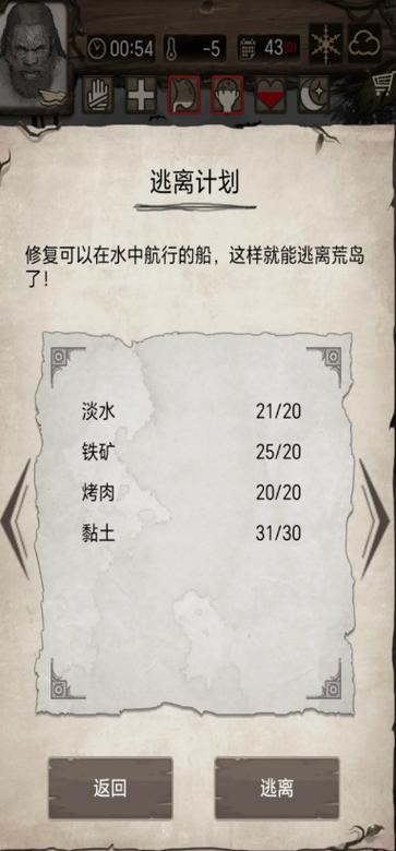 荒野日记孤岛破解版内置修改去广告安卓版