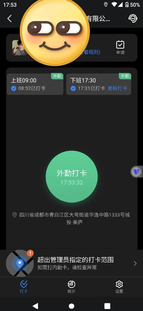钉钉虚拟位置打卡软件赚红包版