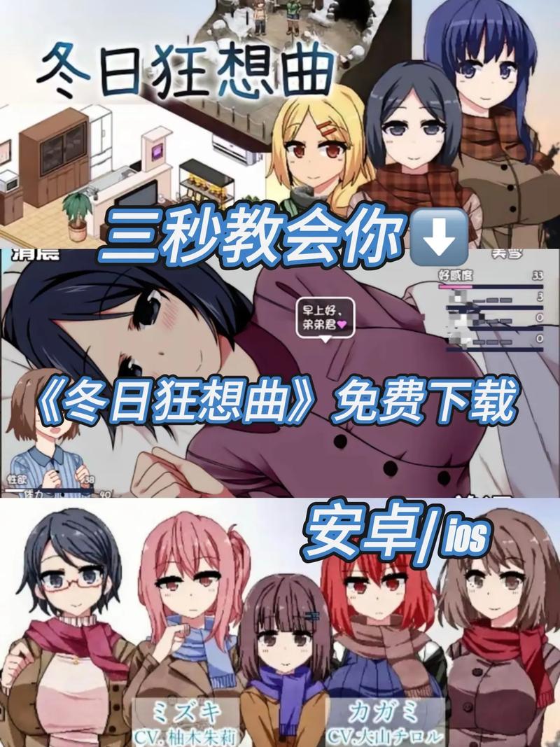 冬日狂想曲破解版汉化版安卓