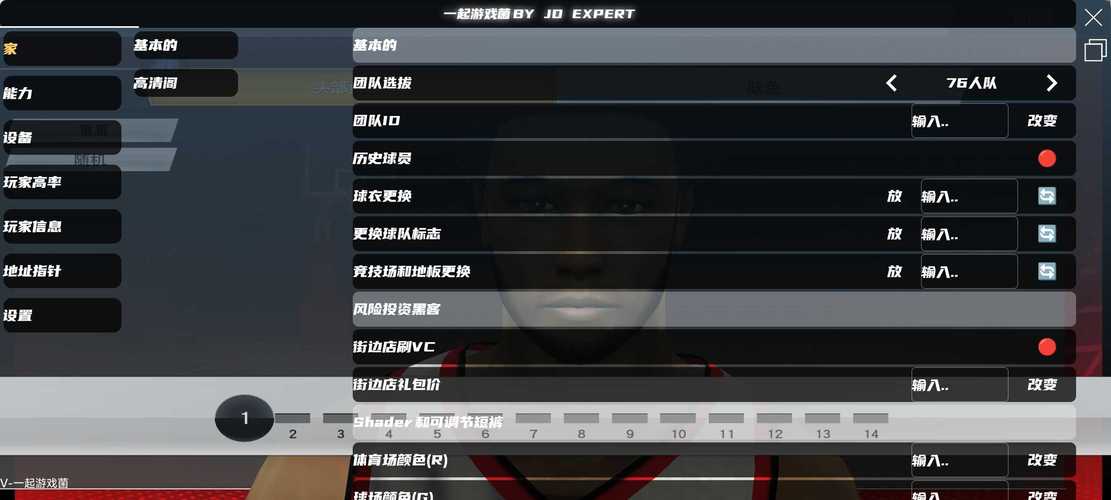 生生GM修改器2k20永久免费版