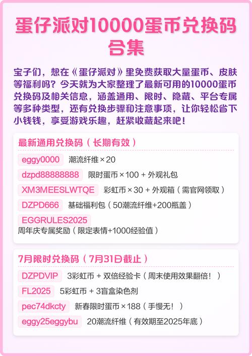 10000个免费实名认证大全兑换码