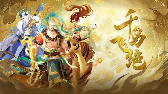 千鸟飞绝破解版无限仙玉完整解锁版