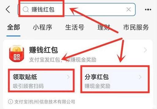支付宝抢红包在哪里修改版无限体力