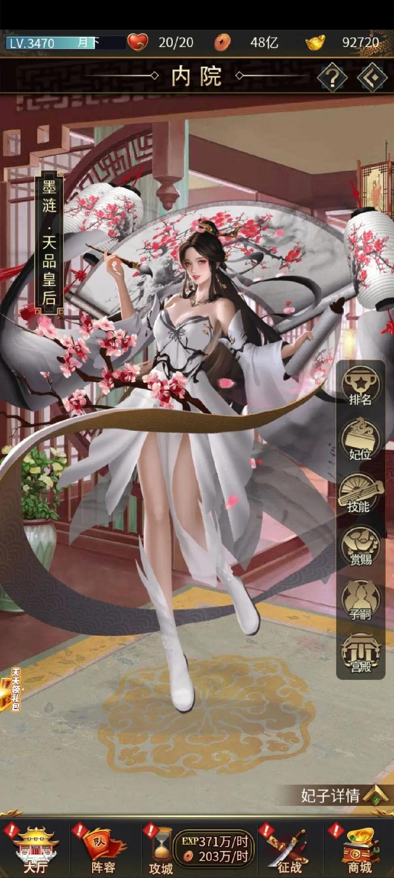 逍遥三国内置作弊菜单特别版