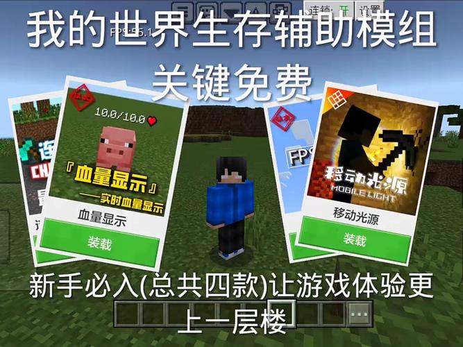 我的世界MIN辅助下载彩色版无限铜钱