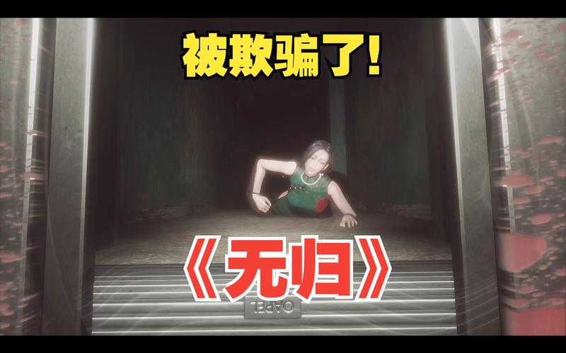 无归游戏手机版无限制永久免费