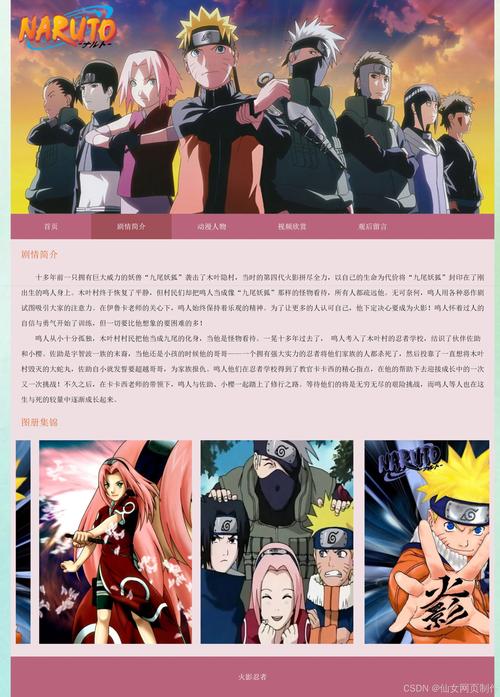 火影同人游戏网站链接大全完美版