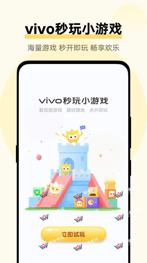 vivo手机自带的小游戏有哪些