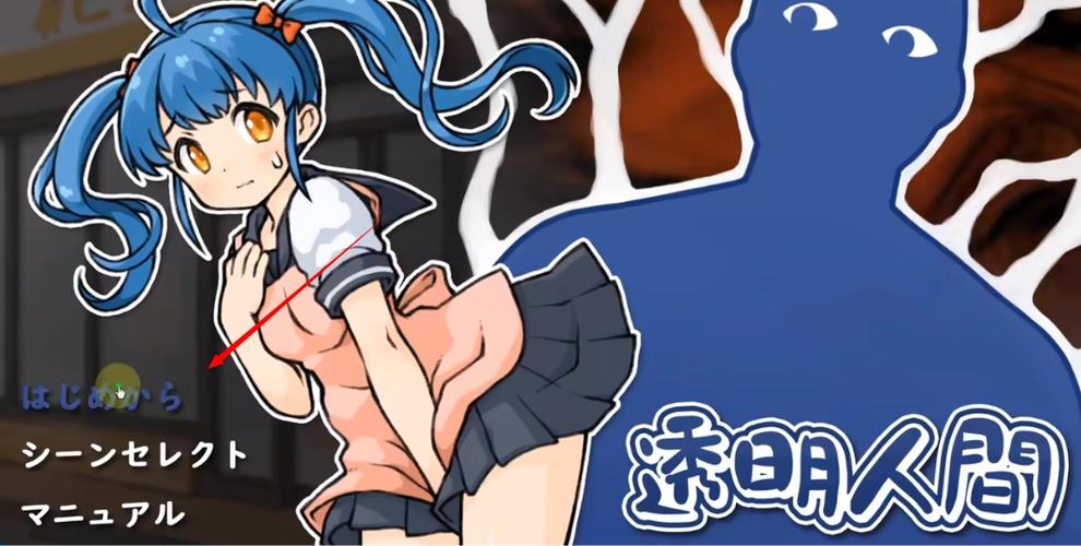 透明人间安卓直装版手机端（解锁版）