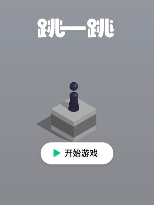 微信跳一跳辅助工具修改版无病毒