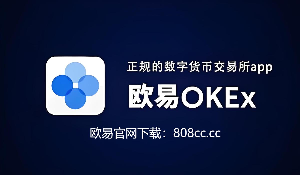 易欧交易所app最新版入口安卓内置作弊菜单版