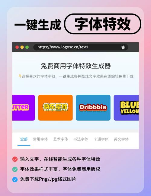 高仿字生成器可复制安卓破解贺岁版