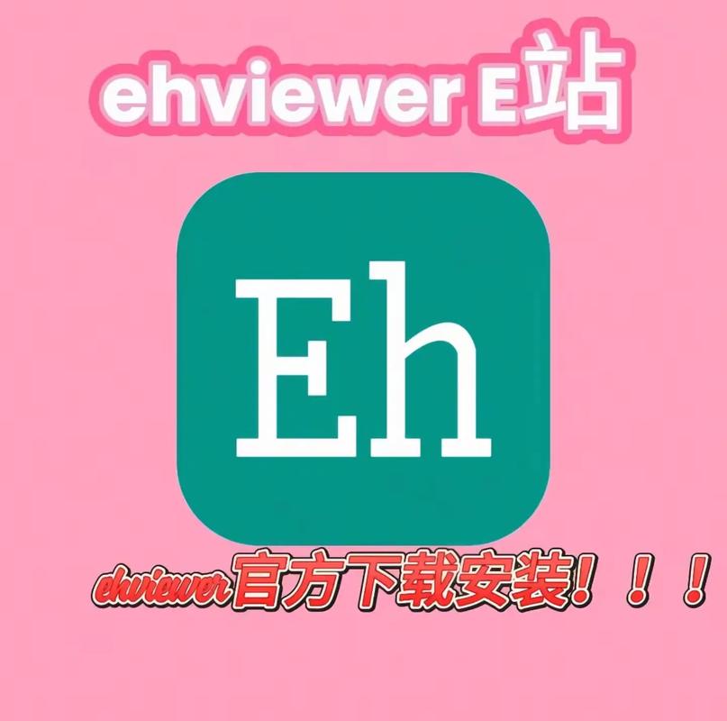 ehviewe1999最新版本介绍