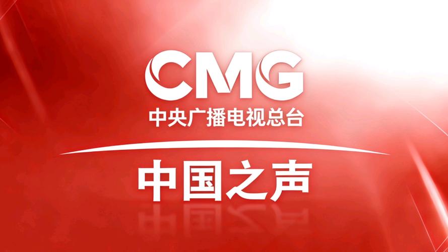 中国之声在线收听直播免费版安卓纯净版