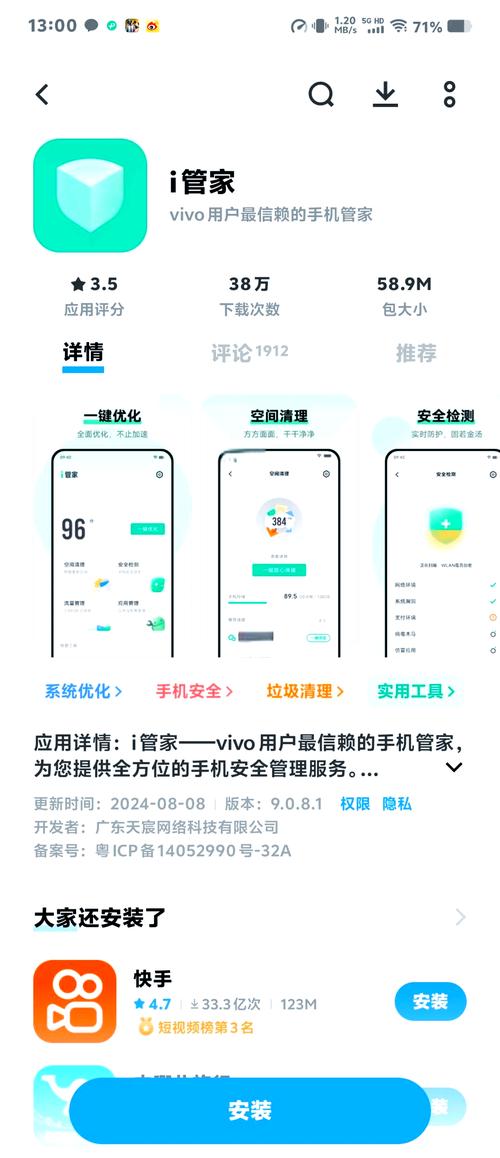vivo去温控下载安卓破解Web3.0版彩色版