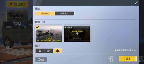 pubg轻体美化直装